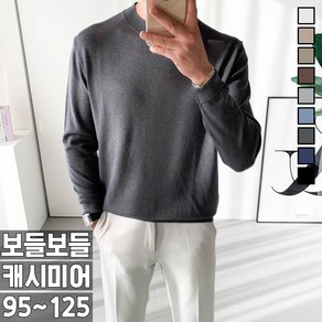 M~4XL 놈시크 남자 니트 캐시미어 소프트 라운드 스판 스웨터 빅사이즈