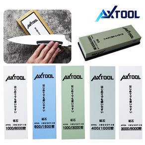 AXTOOL 고급형 양면 숫돌 칼갈이 연마석