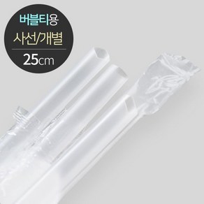 스트로우 버블티 사선 개별포장 D12X25