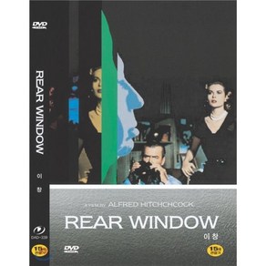 [DVD] 이창 (Rea Window) - 알프레드 히치콕