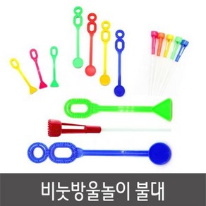 비눗방울 불대 비눗방울 빨대 비눗방울 불기 비누방울 비눗방울 비누방울놀이 비눗방울놀이 글러브비눗방울wkdskska1040, &비눗방울_불대A&, 1개