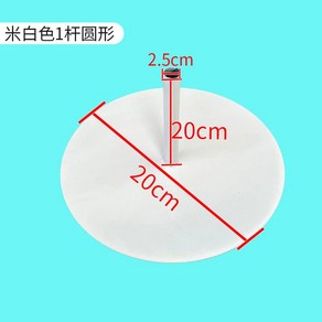 자이언트 플라워 받침대 웨딩 빅플라워 장식 종이꽃 인공, 2. 흰색 원형 직경20cm일단폴, 1개