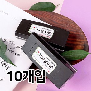 휴그린 단겹 지우개 10개묶음 보드 마카 지우개세트
