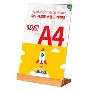 더블리스 우드 스탠드 원목 액자 아크릴 L자형 세로형, 1개, A4, 투명