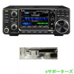 IC-7300S(10W) & MB-123 [포인트 5배] 아이콤 운반 핸들 세트[(오키나와현으로의