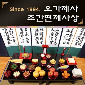 오가제사 초간편 제사상 2인기준 제사상차림 제사음식, 1세트, 5kg