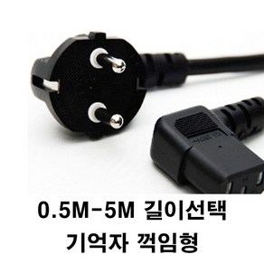 티테크 국산 ㄱ자형 꺾임 전원 파워 케이블 0.5M-5M AC 220V 10A 꺽임 PC전원코드 0.75SQ x 3C 전원(AC) 국내생산, 0.5m, 1개