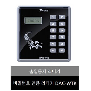 자동문 번호키 DAC-WTK 번호전용 리더기