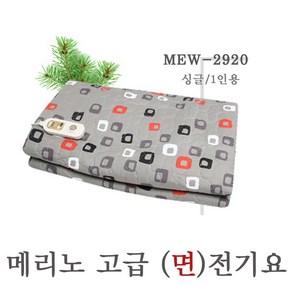 (주)메리노 메리노전기요MEW-2920싱글고급면요2인용전기매트, MEW- 2920-1인전기요/120*180, 색상동일1인용~2인용/무작위램덤발송