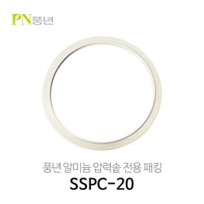 풍년 알루미늄/알미늄 압력밥솥 고무패킹 SSPC-18C SSPC-20C SSPC-24C SSPC-26C 블랙펄/빛나/옹기파킹