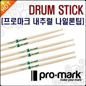 프로마크 드럼스틱 PROMARK DRUM STICK 내추럴 나일론, 모델명:TXR5AN, 단품