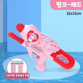 미니 스티커 큐빅데코 워터건 물총 물총놀이 650ml +지아싱트레이드 머리띠, 핑크-레드, 1개