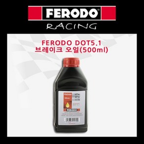 페로도 FERODO 브레이크 오일 브레이크 액 DOT 5.1 페로도 BRAKE FLUID 페로도5.1, 1개