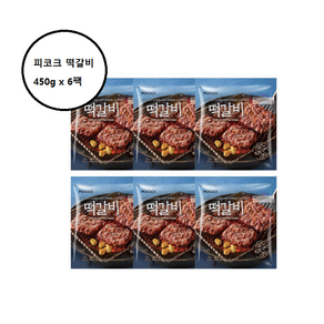 피코크 떡갈비 450g, 450mg, 6개