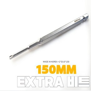 비트원 국산 단면엑스트라비트 +1*Φ3.0*150mm(낱개), 1개