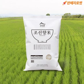 [조선마켓]조선향미쌀 백미 5kg