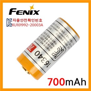 페닉스 16340 700mAh 충전지, 1개