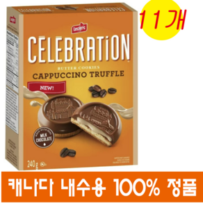 (캐나다 직구 )LECLERC 셀리브레이션 카푸치노 밀크 초코렛 쿠키 240g 11개 Celebation Cappuccino Tuffle Milk Chocolate Cookie