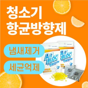 청소기 향균 방항제 탈취제 에어블락, 30g, 4세트