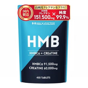 HULX-FACTOR 헐크팩터 HMB 크레아틴 151 500mg 450정, 1세트