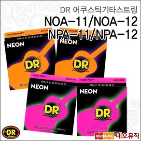 DR NOA-11NOA-12NPA-11NPA-12, DR NEON NPA-11_P1, 1개