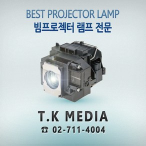 [EPSON] ELPLP22 프로젝터 램프 EMP7800, 정품버너일체형, 1개