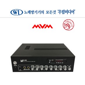 카페 매장 미니앰프 MVM 4채널 SA-400 업소용 400W USB 블루투스