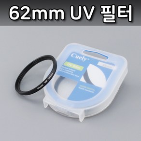 UV 렌즈 필터 62mm 캐논 600D 450D 550D 500D 호환, 1개