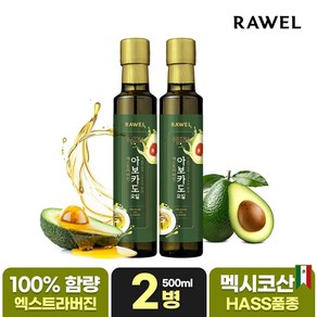 로엘 엑스트라버진 아보카도 오일 250ml 2병