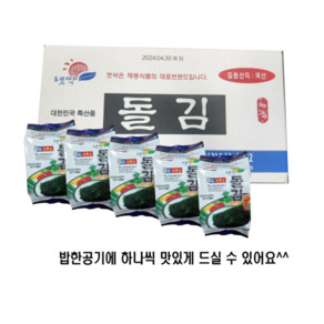 해동 햇싹돌김 15g 20봉, 20개