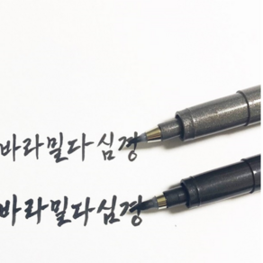 사경펜 캘리펜