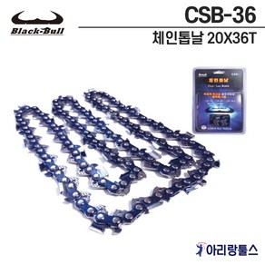 블랙불 CSB-36 체인톱날 20X36날 독일제 프리미엄 블루코팅날 전기톱날 엔진톱날, 1개