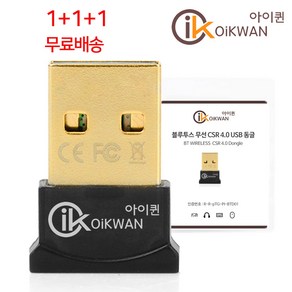 유리 글로벌 1+1+1 PC 블루투스 동글 USB 데스크탑 노트북 윈도우10 윈도우7 듀얼쇼크 XBOX 패드 연결, 블랙-3개, 블루투스 4.0 동글, 3개