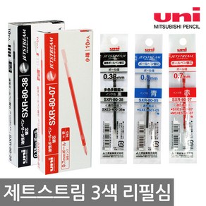 제트스트림 3색 리필심 10개(1타스), 8.제트스트림 3색 리필심 0.7mm(10개) 레드