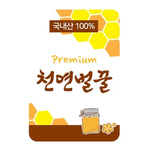 담은 천연벌꿀 꿀스티커 벌꿀 수제꿀 천연꿀 50장