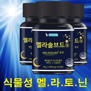 가벼오늘 멜라솔브드 단독배합비 식약처 인정 600mg