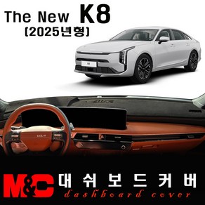 더 뉴 K8 (2025년형) 대쉬보드커버 / 논슬립 썬커버, 부직포 원단+레드테두리, HUD - 없음