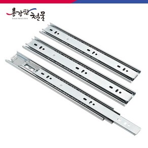 3단 볼레일 35mm 서랍레일, 350mm(1조), 3단 볼레일 35폭 350mm(1조)