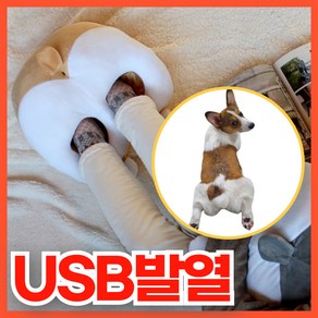 스마트덕 사무실 전기 발난로 usb 풋워머, 그레이코기