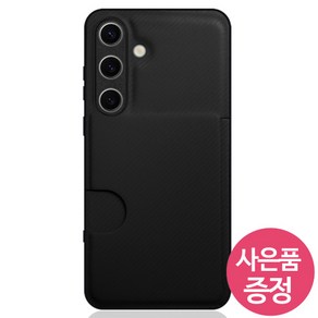 갤럭시S23FE / SM-S711 / N NCBC 휴대폰 케이스 + 깜짝사은품