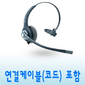 KJ-360 콜센터 상담원 헤드셋 상담사 재택근무 전화기 스마트폰 노트북 PC USB 호환 콜센터헤드셋, 전화기 연결코드