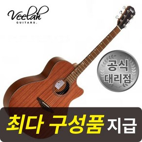 [최다구성품지급] 비일라 VGACMM/ GA바디/ 올마호가니/ 컷어웨이, 1개