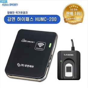 (재구매상품) 감면단말기 국가유공자 고엽제 하이패스 HUMC-200