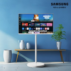 삼성 삼탠바이미 스마트모니터 32인치 S32BM703 IPTV 이동식티비, LS32BM703UK-ST(자가설치), 80cm