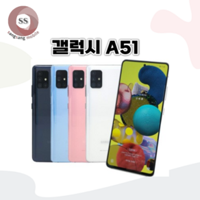 삼성 갤럭시A51 5G 128G 중고폰 S급/A급/B급 3사 호환가능 공기계 SM-A516, 당일발송_핑크, 128GB