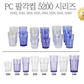 진성울트라 PC 팔각컵 5200 시리즈, 5232청색, 1개