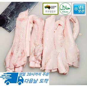 [행복미트] 호주산 프리미엄 소 스지 앞스지 1kg 수육용 탕용 진공포장 [당일발송], 1개