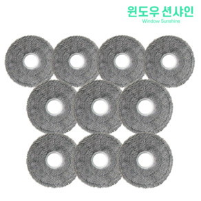 [호환] 윈도우션샤인 삼성 비스포크 스팀 AI 로봇청소기 걸레 소모품, 10개, 물걸레