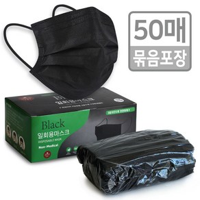 3중필터 일회용마스크 화이트 블랙 50매 묶음포장 50매 개별포장 덴탈마스크