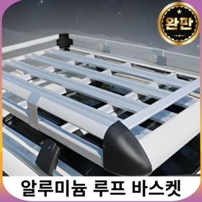 CARPROM 간편설치 루프바스켓 자동차 루프박스 카캐리어 캠핑 트레일러 적재 알루미늄 루프랙, 1개, 가로바 포함